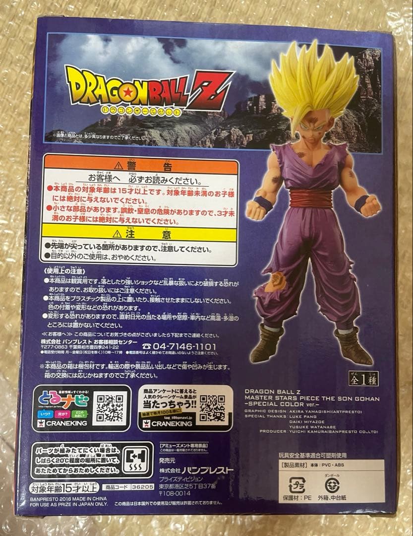 一番くじ ドラゴンボール40周年 ラストワン賞神龍 MSP孫悟飯 国内正規品