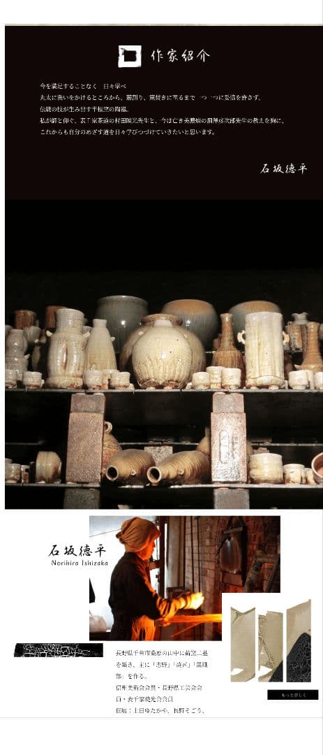 【未使用】志野 半桂窯 石坂徳平 コーヒーカップ2客/ペア 珈琲碗/ティーカップ