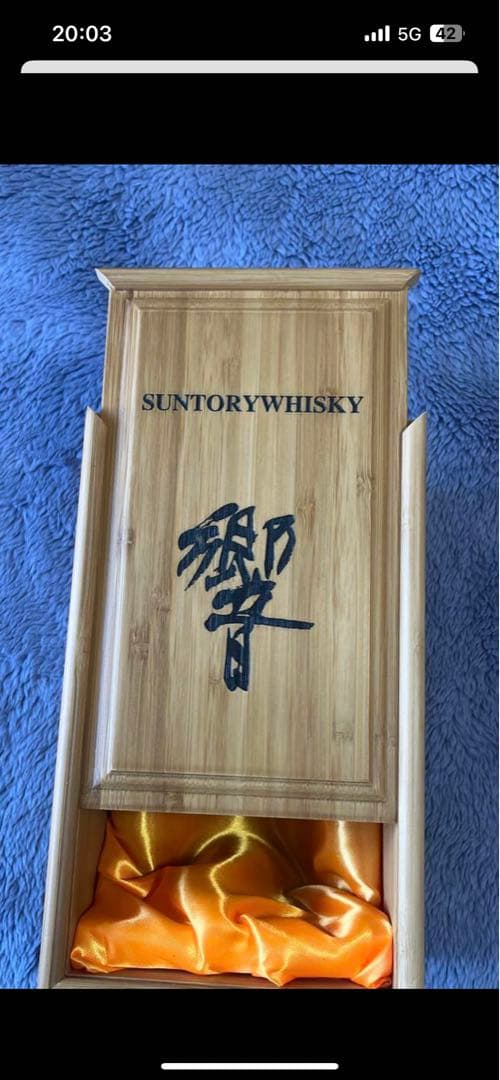 響ウイスキー 空箱—竹製ウイスキーケース1本