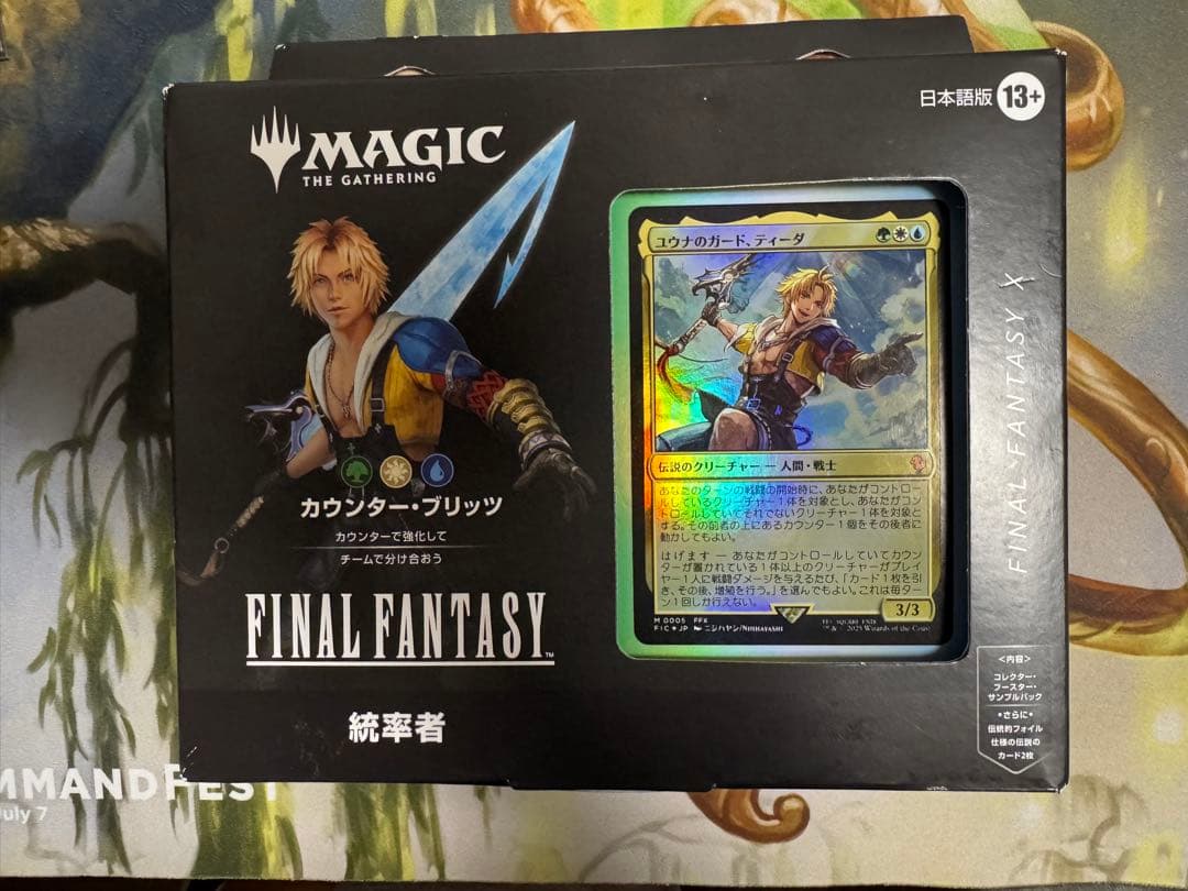 MTG FF 統率者デッキ 日本語版 カウンターブリッツ