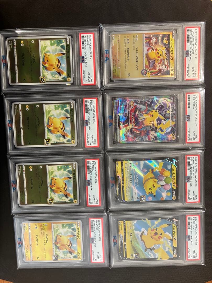 ま*ん様 ポケカ　ピカチュウ 横浜　トウホク　まとめ売り　psa10 25th