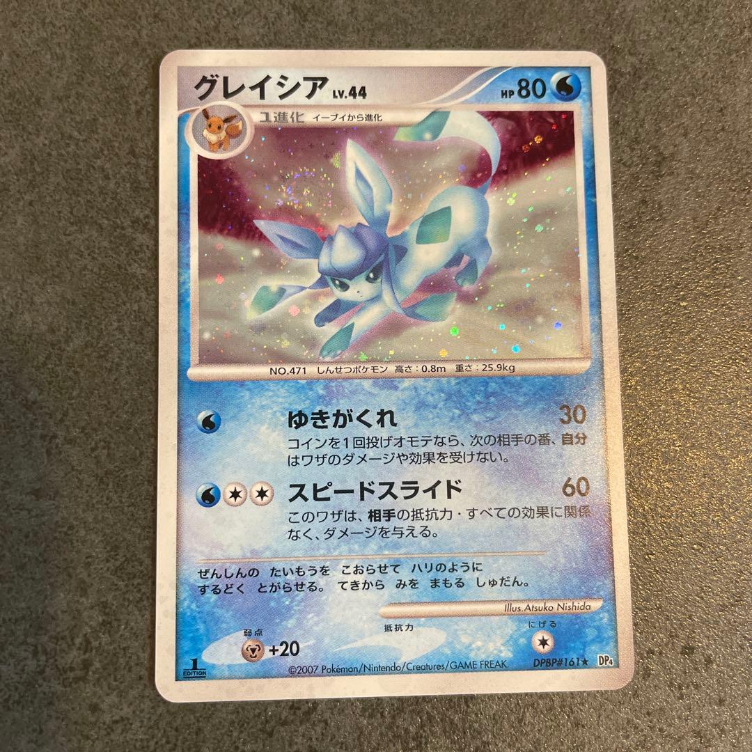 グレイシア　ポケモンカード