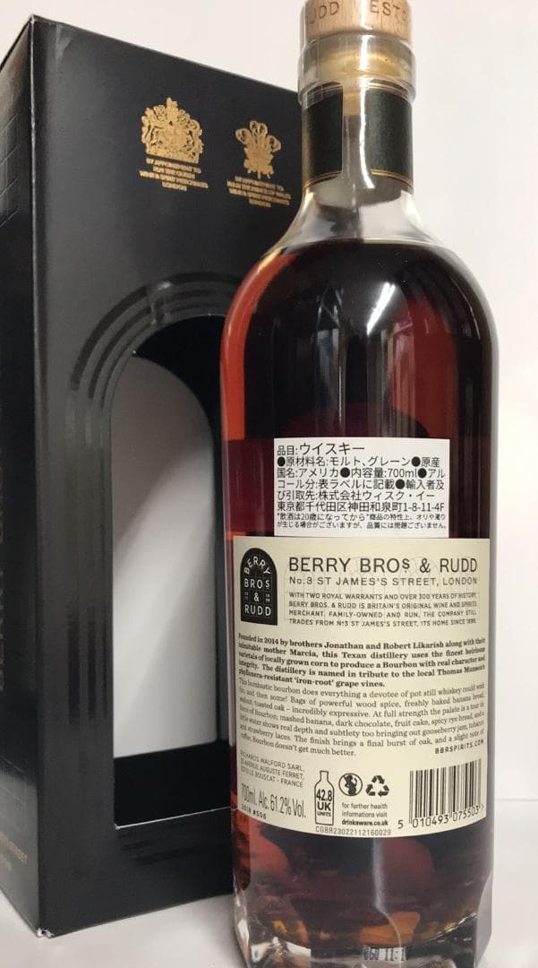 アイアンルート2018 ベリーズオウンセレクション 61.2% 700ml