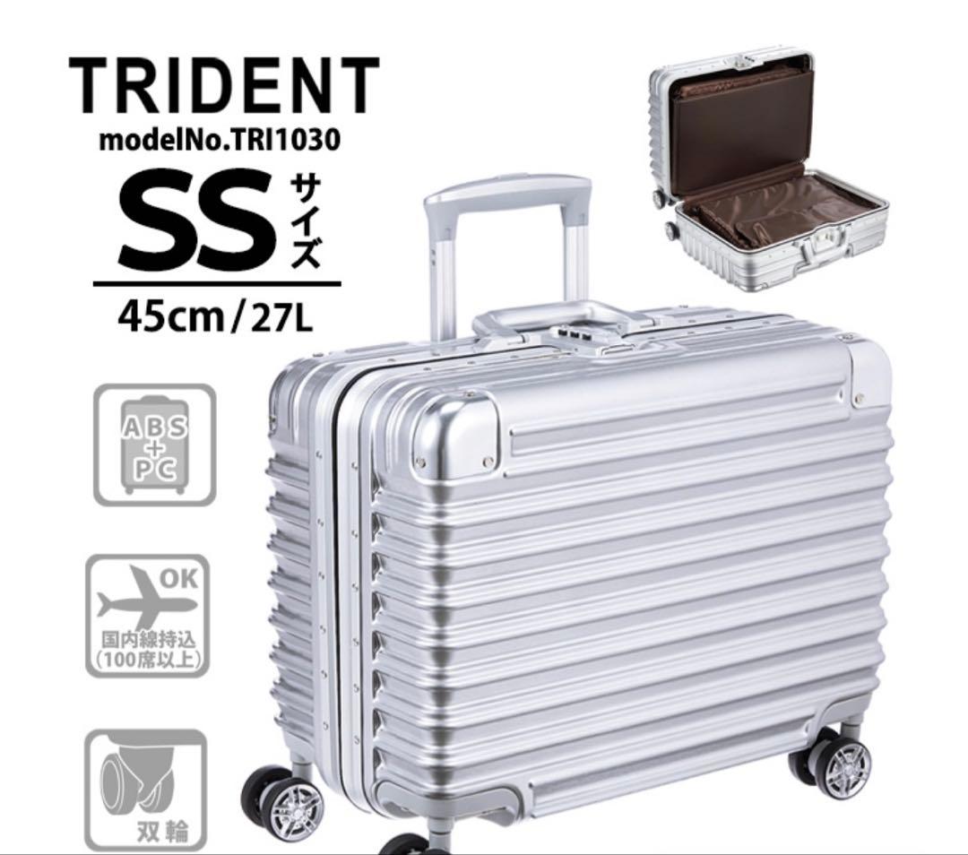 TRIDENT TRI1030 SSサイズ キャリーケース