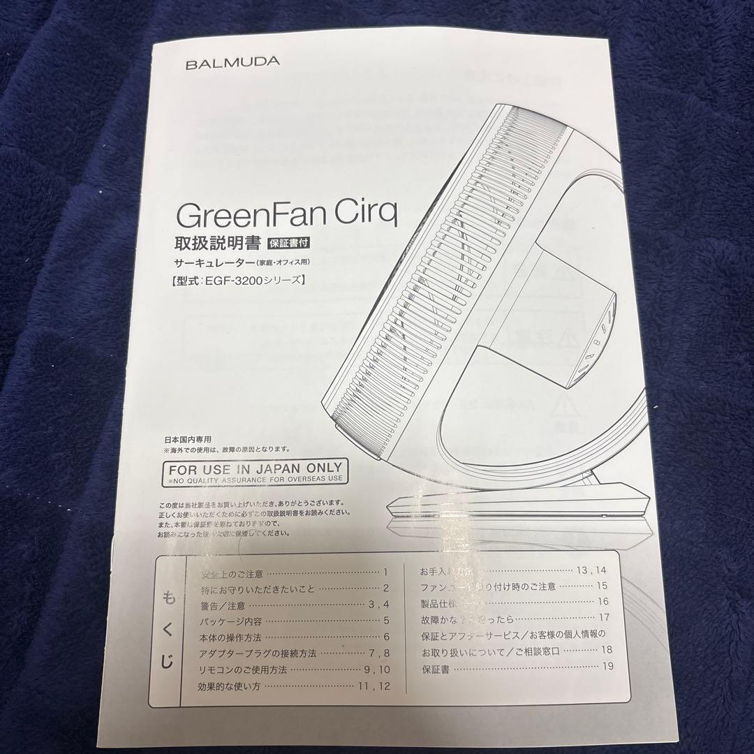 【新品未開封】BALMUDA GreenFan Cirq ETF3200シリーズ