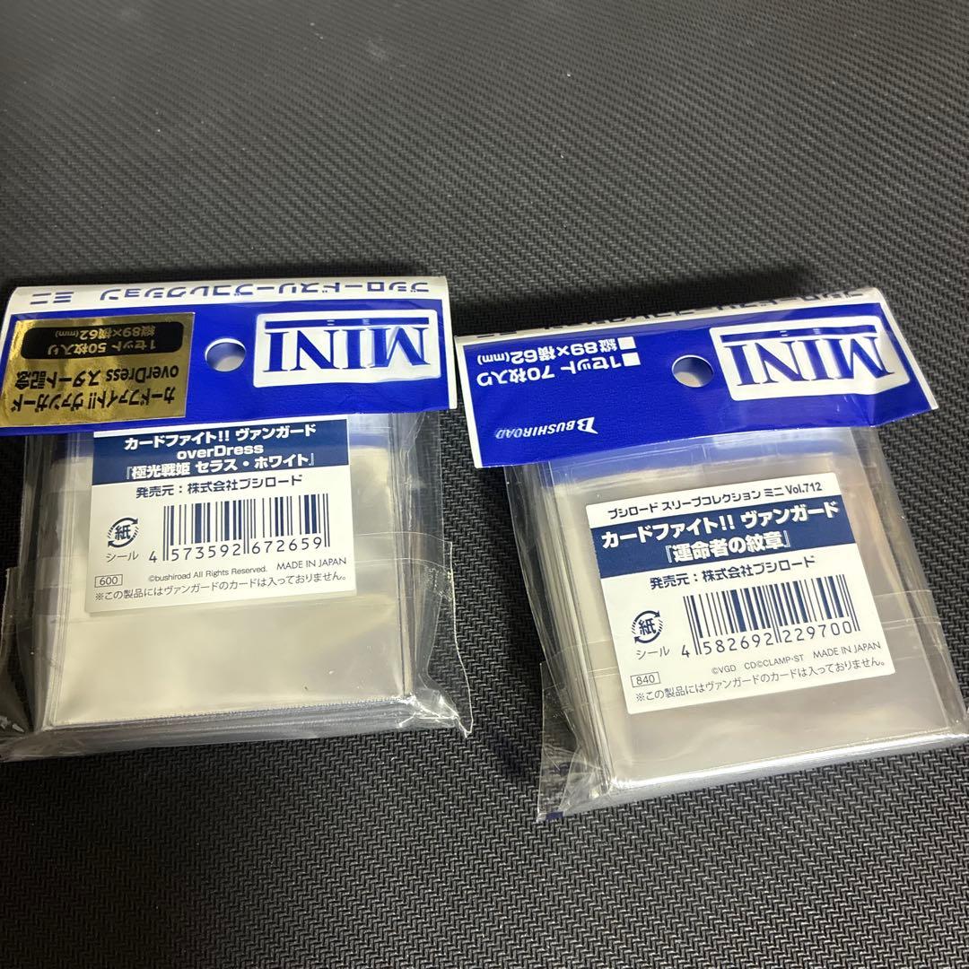 ヴァンガード　スリーブ　まとめ売り