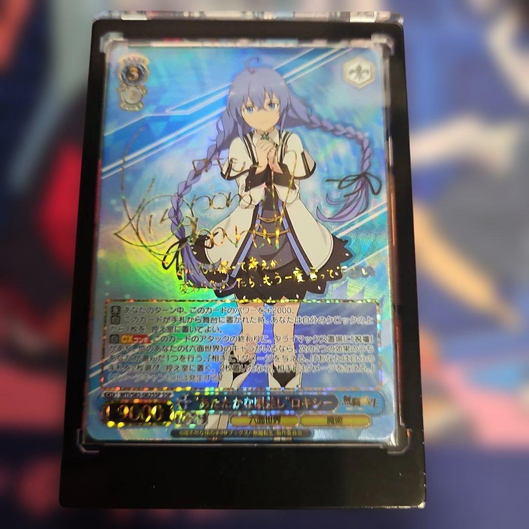 ヴァイスシュバルツ　あたたかな眼差し　ロキシー　SSP