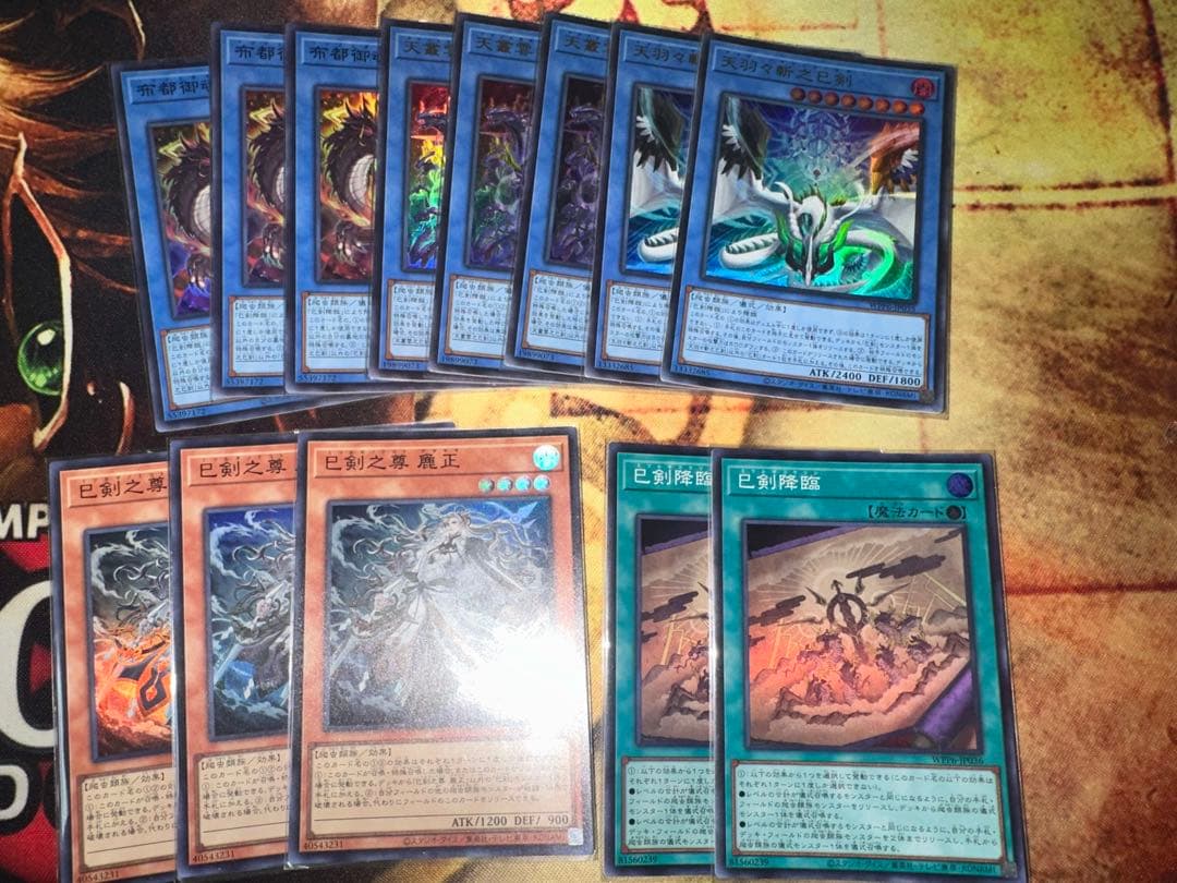 遊戯王　天羽々斬之巳剣　アメノハバキリノミツルギ　ミツルギデッキパーツ