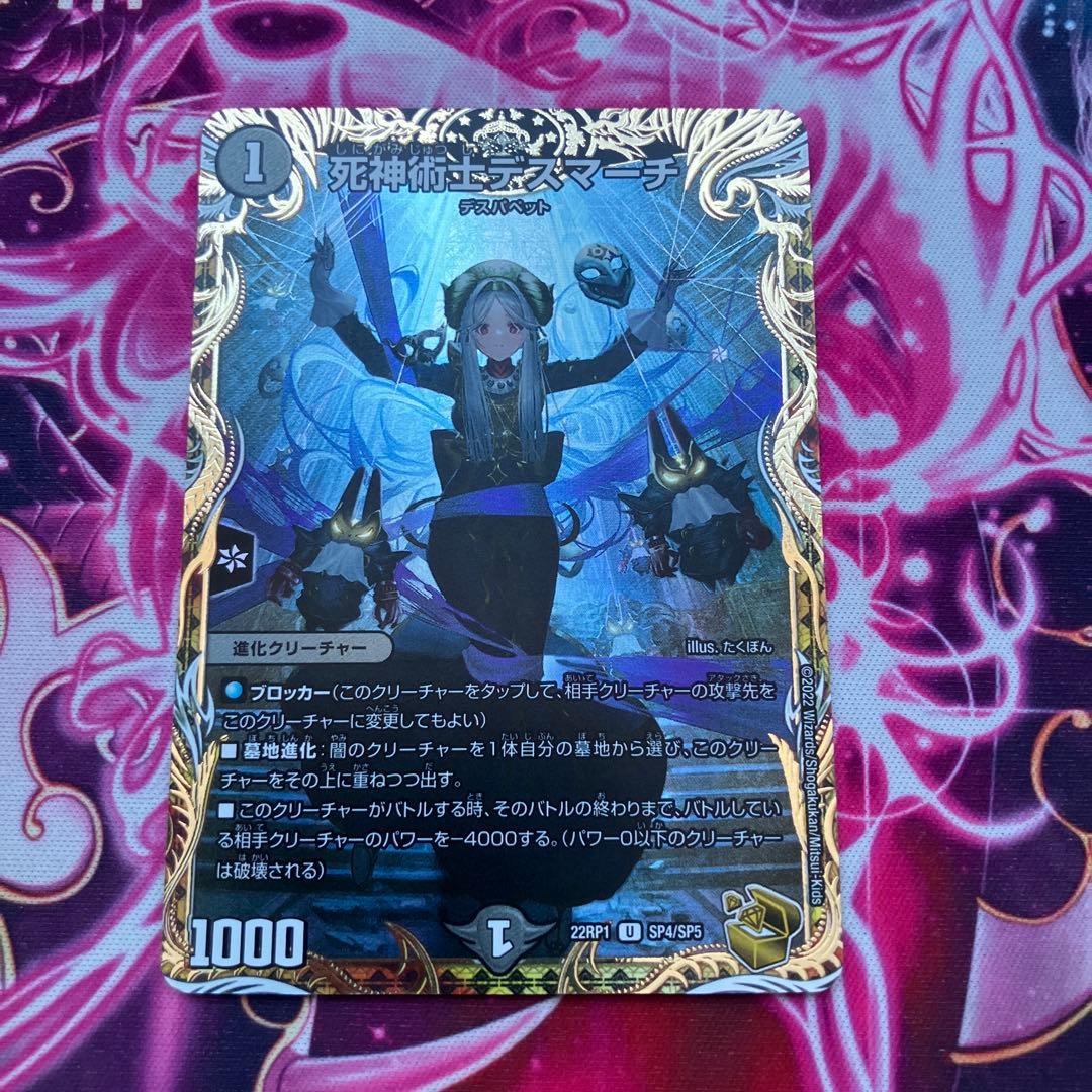 死神術士 デスマーチ 金トレジャー