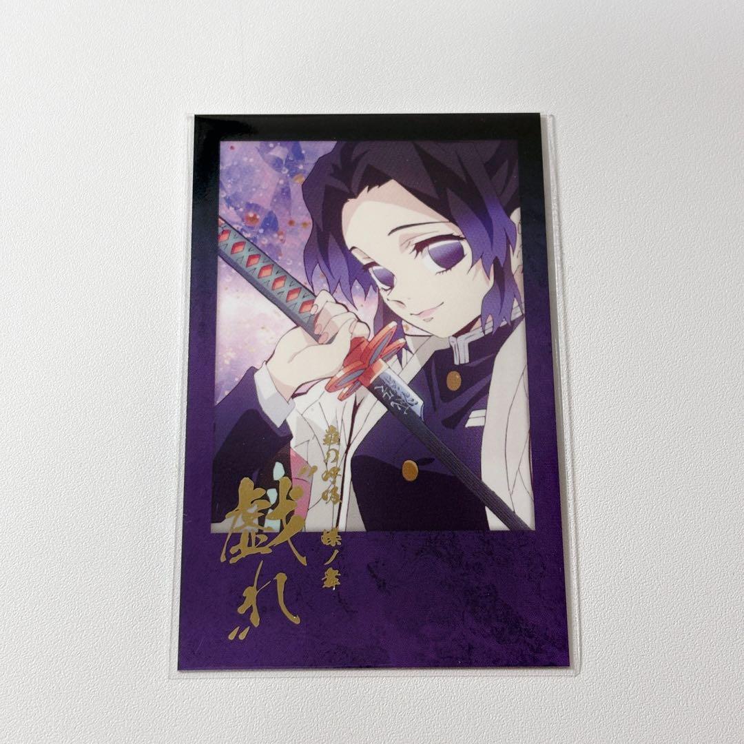 鬼滅の刃 ダイニング お楽しみくじ チェキ風ブロマイド 蟲柱 胡蝶しのぶ