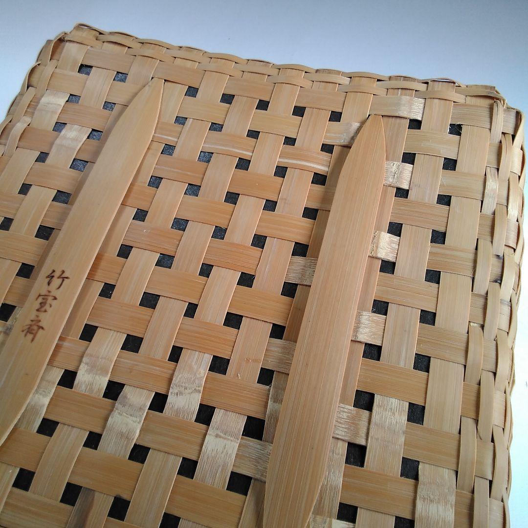 ア50 『島田竹宝斎』作　『松山篭　炭斗　共箱』竹籠　茶道具