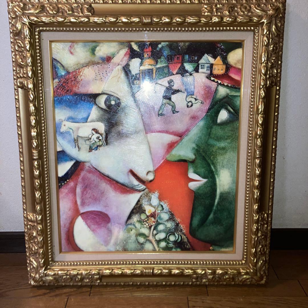 シャガール　私の村レプリカ　額付き