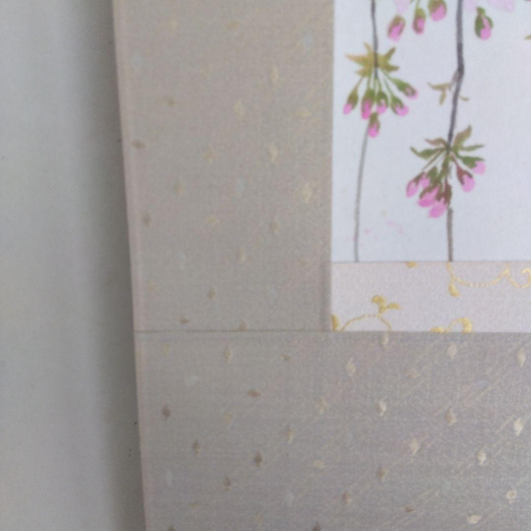 掛け軸　桜に鳥　春　大路孫三郎