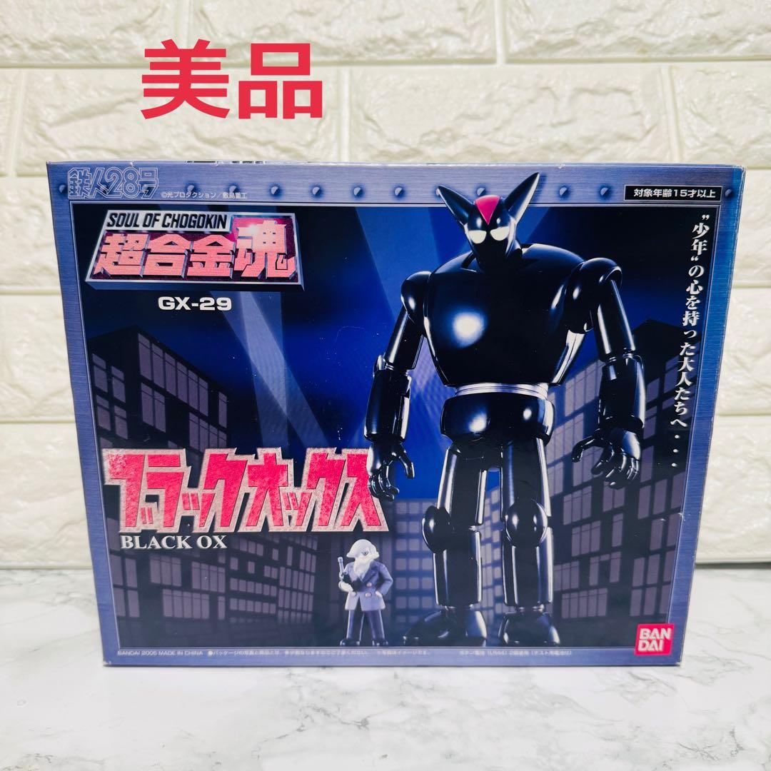 【美品】鉄人２８号 超合金魂 GX-29BAND