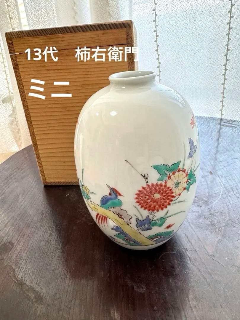 Arita KAKIEMON 柿右衛門　13代　人間国宝　有田焼　花瓶　ミニ