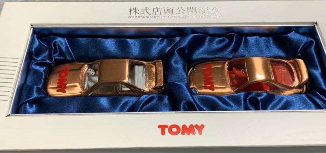 トミカ 株式店頭公開記念 2台セット