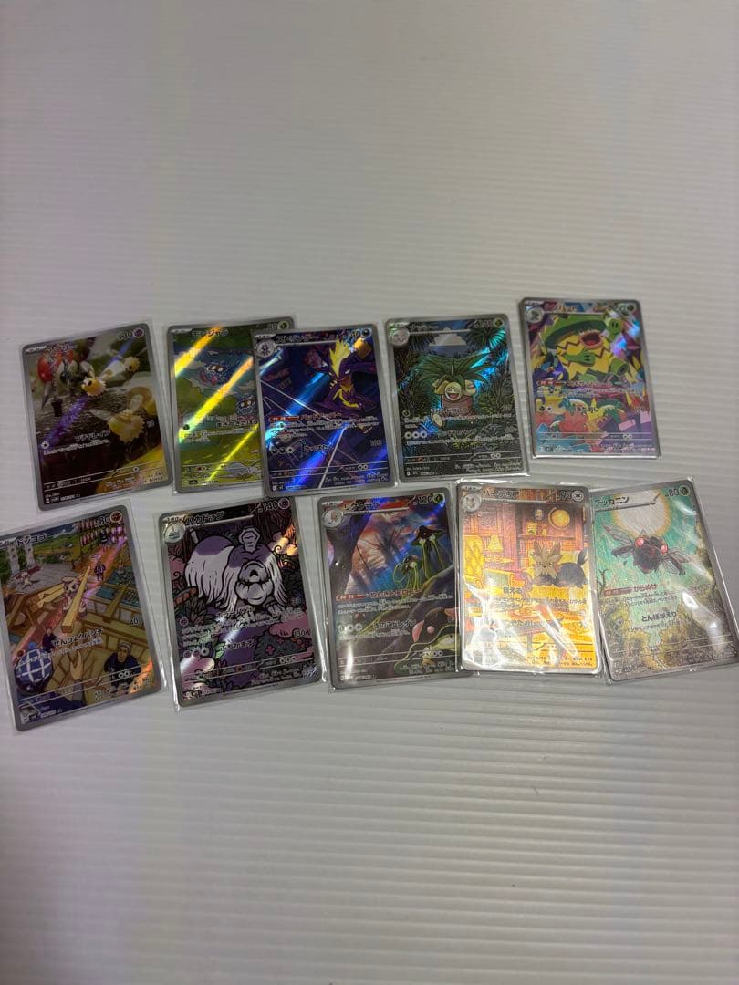 AR56枚まとめ売り