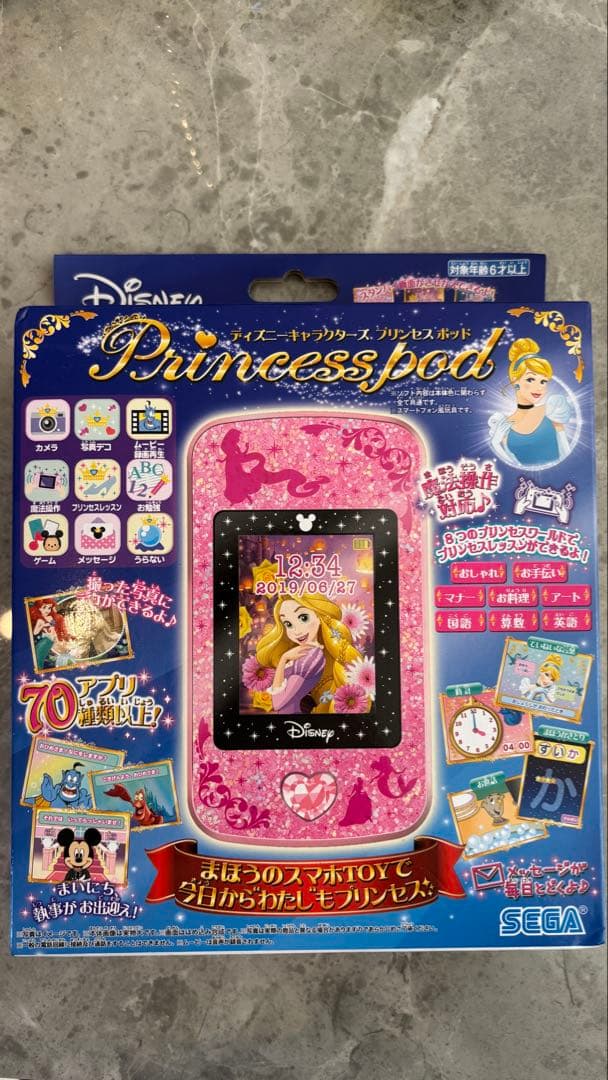 Disney Princess Pod プリンセス女の子クリスマス新品未開封