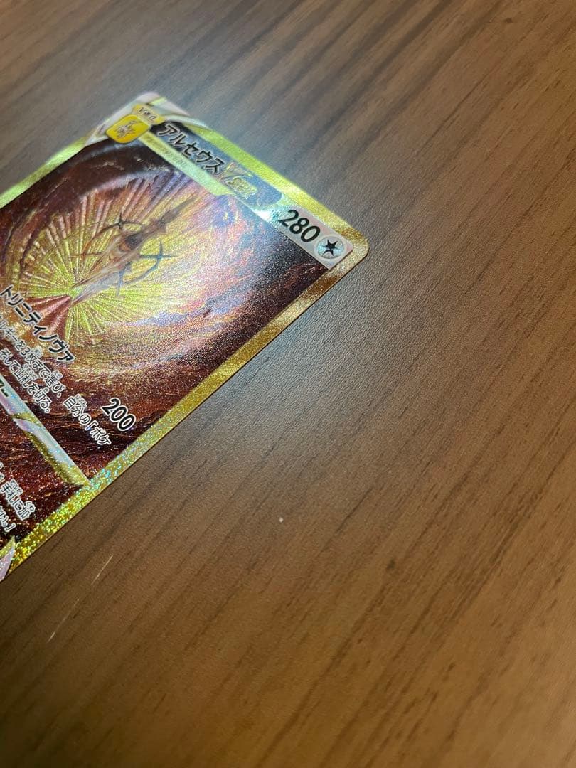 アルセウスVSTAR UR S12a VSTARユニバース 262/172