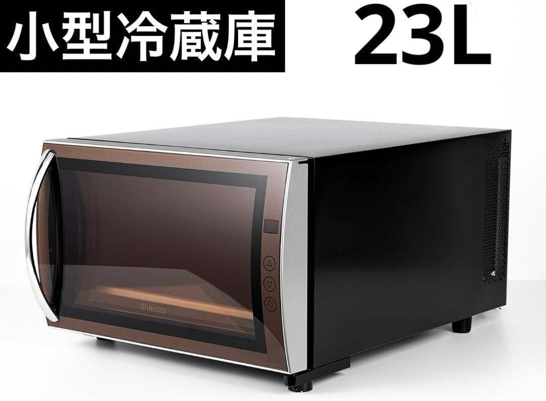 冷蔵庫 ミニ冷蔵庫 小型 23L 黒 静音 省エネ 一人暮らし 静音