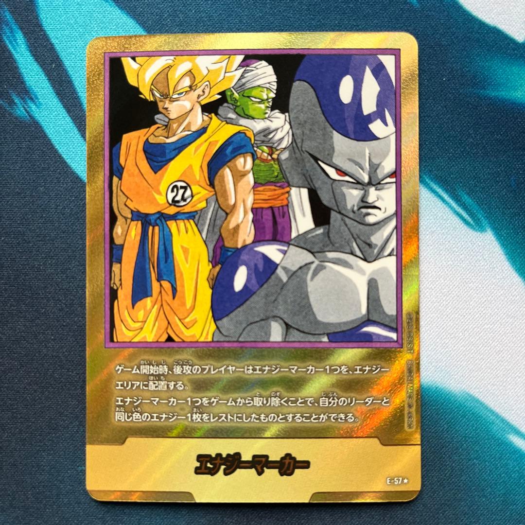 ドラゴンボール　エナジーマーカー