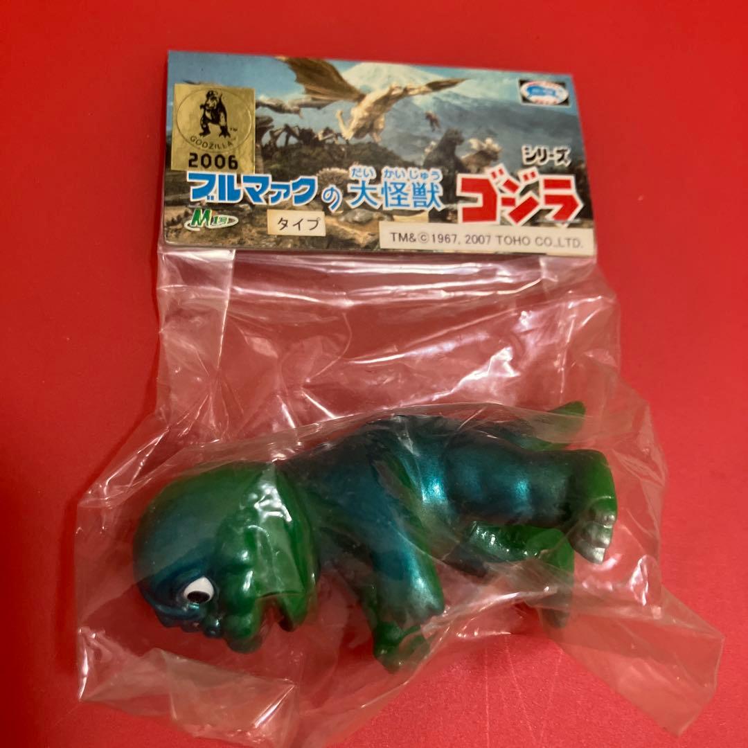 j*n様 ブルマァクの大怪獣　ミニラ2体セット