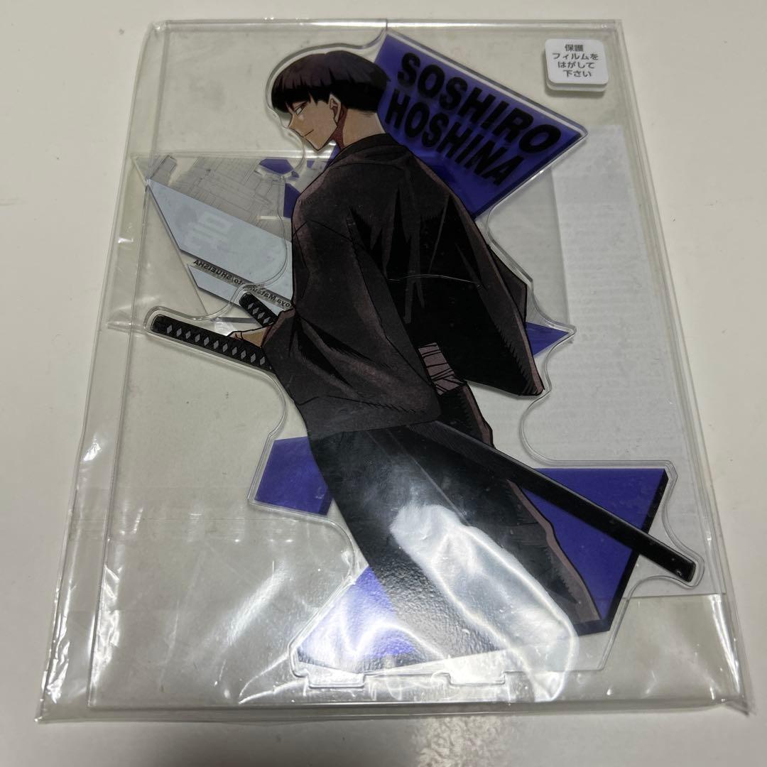 保科宗四郎 アクリルMEGAフィギュア 開封済み