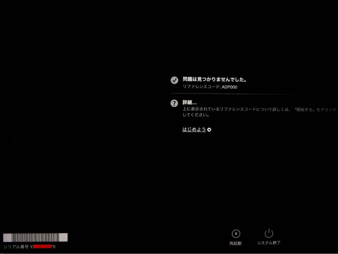 M1Max MacBookPro 16インチ　MK1A3J/A