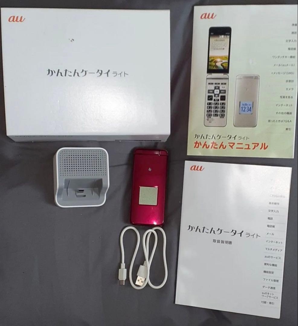 au KYF43 京セラ かんたんケータイライト