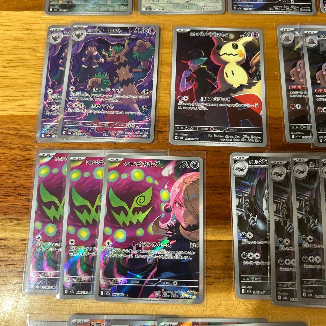 メガドリーム　ARコンプリート含む　47枚