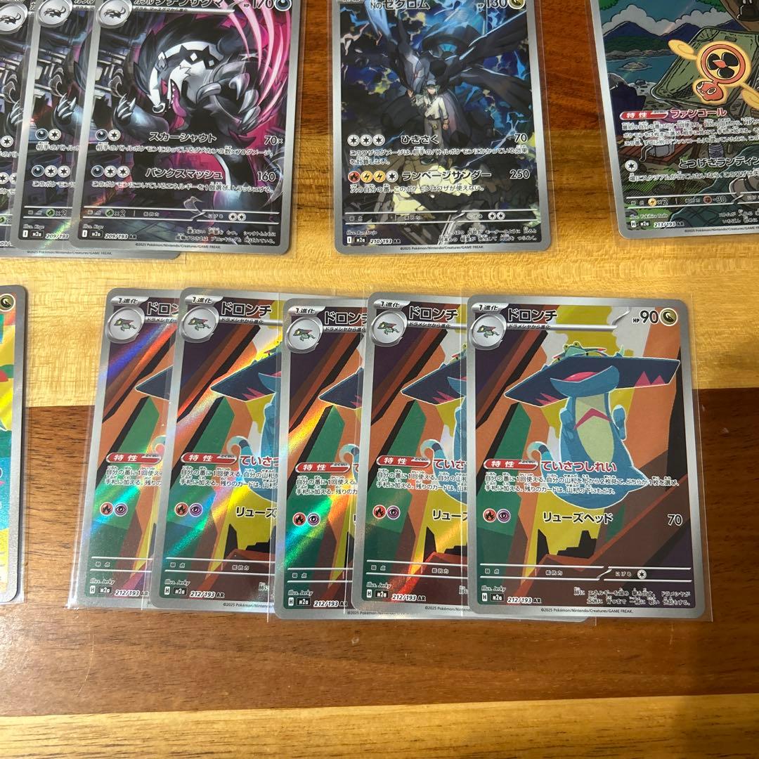 メガドリーム　ARコンプリート含む　47枚