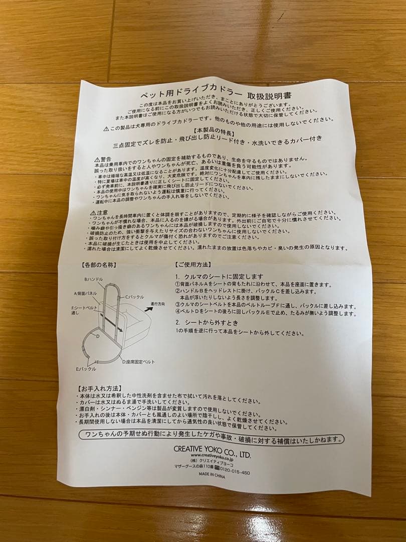 ペットパラダイス　ペット用ドライブカドラー【新品・未使用品】