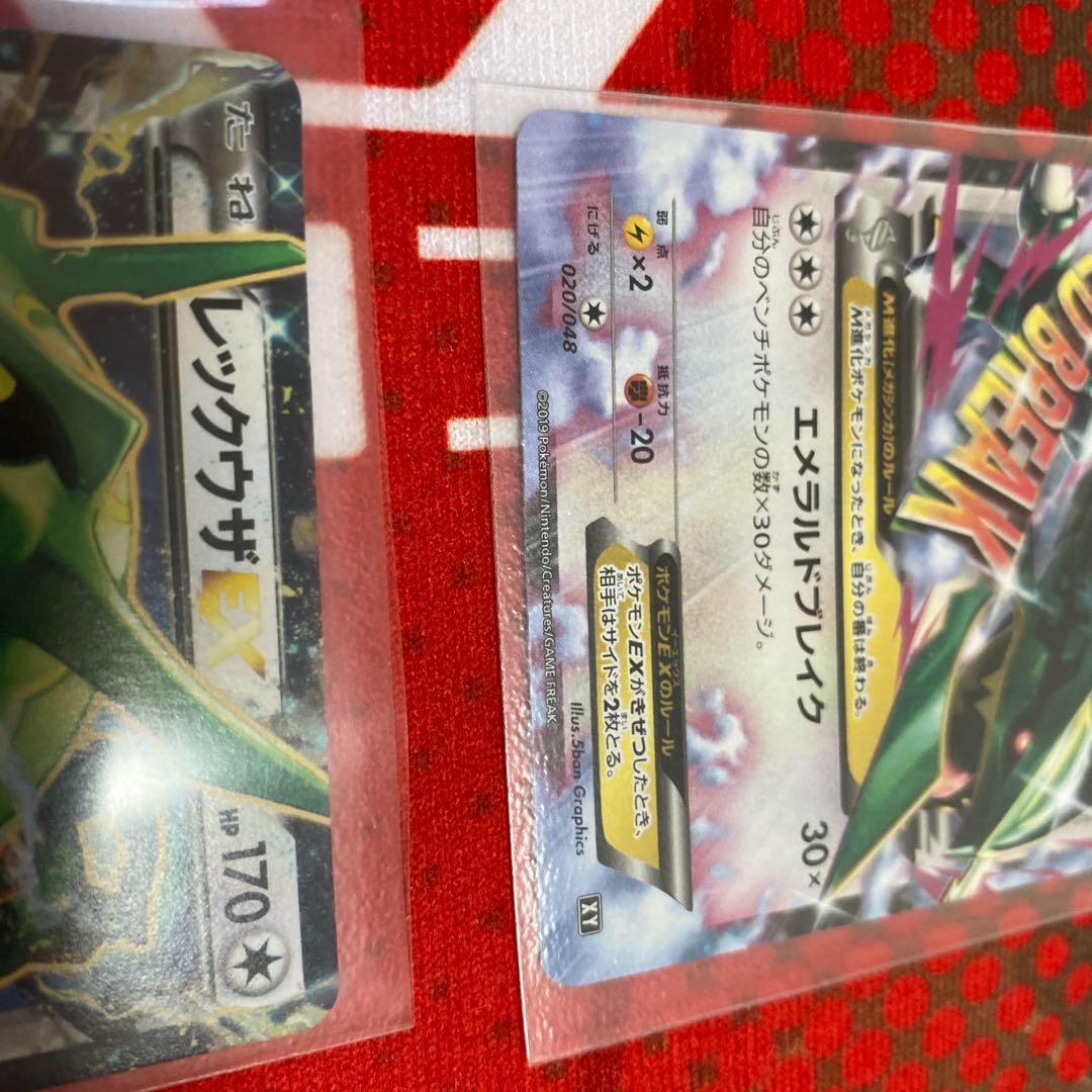 MレックウザEX レックウザEX XY レックウザ