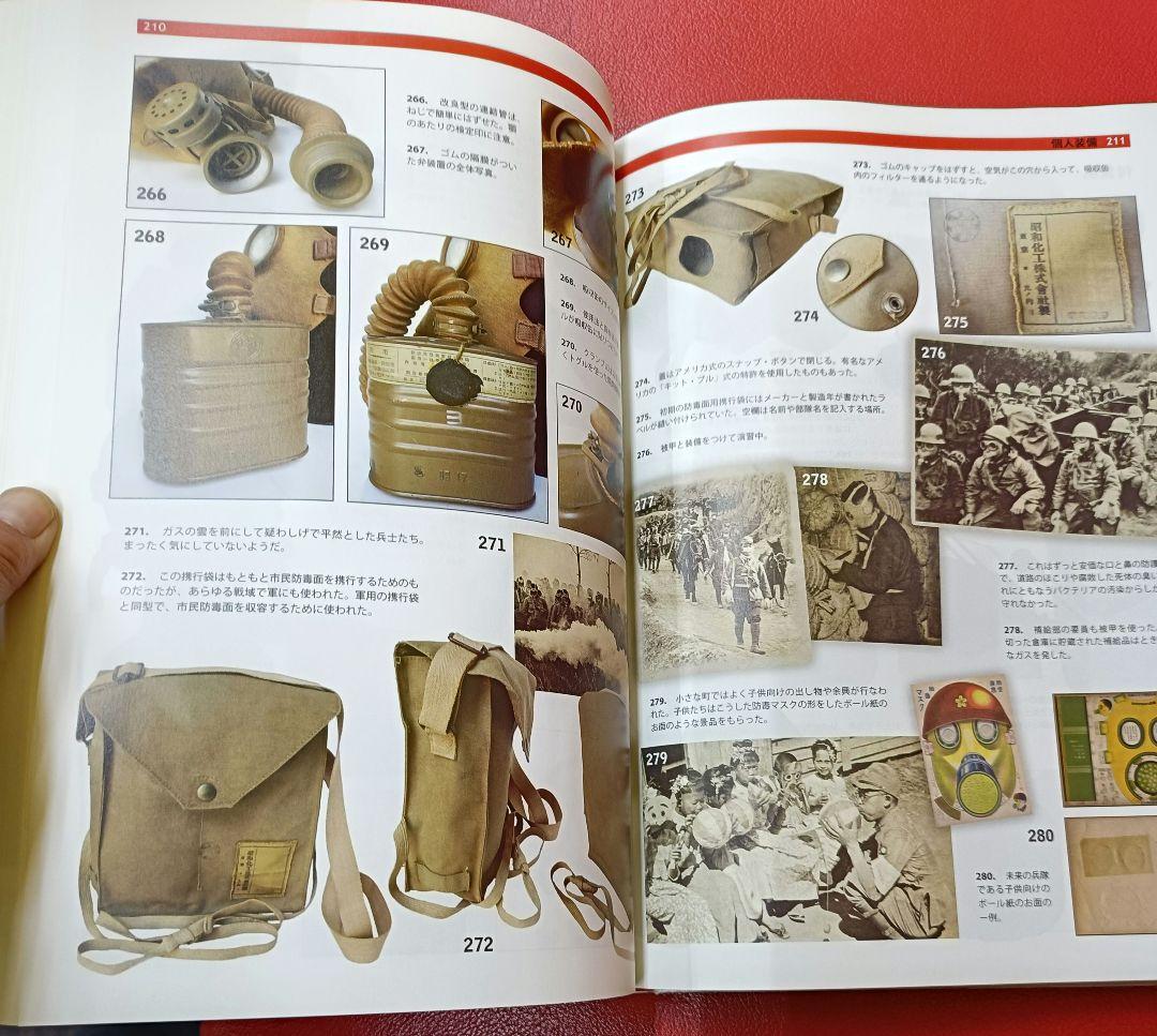 絶版？◇日本軍装備大図鑑 : 制服・兵器から日用品まで◇
