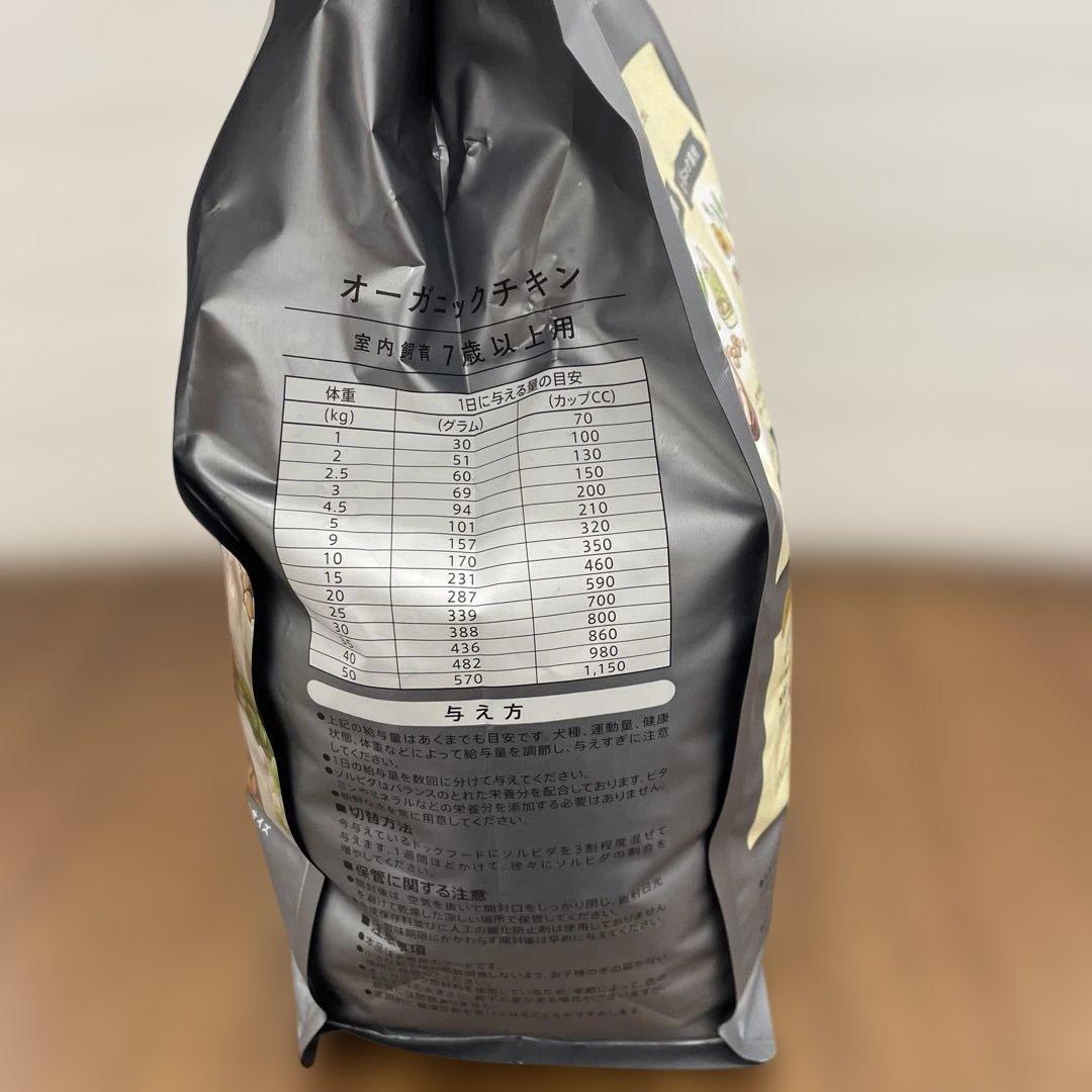 10208 ソルビダ グレインフリー チキン 室内飼育7歳以上用 3.6kg