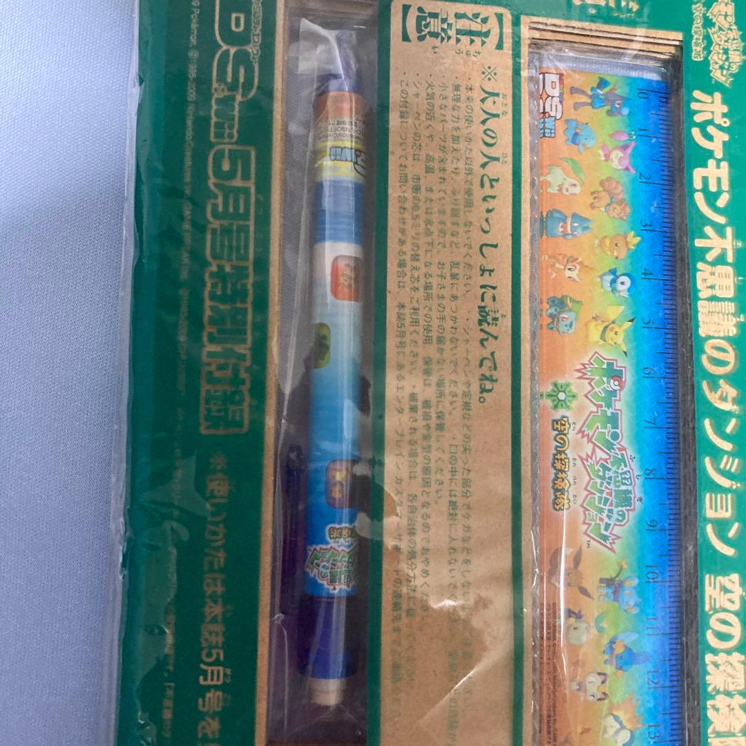 ポケモン 空の探検隊 文房具セット