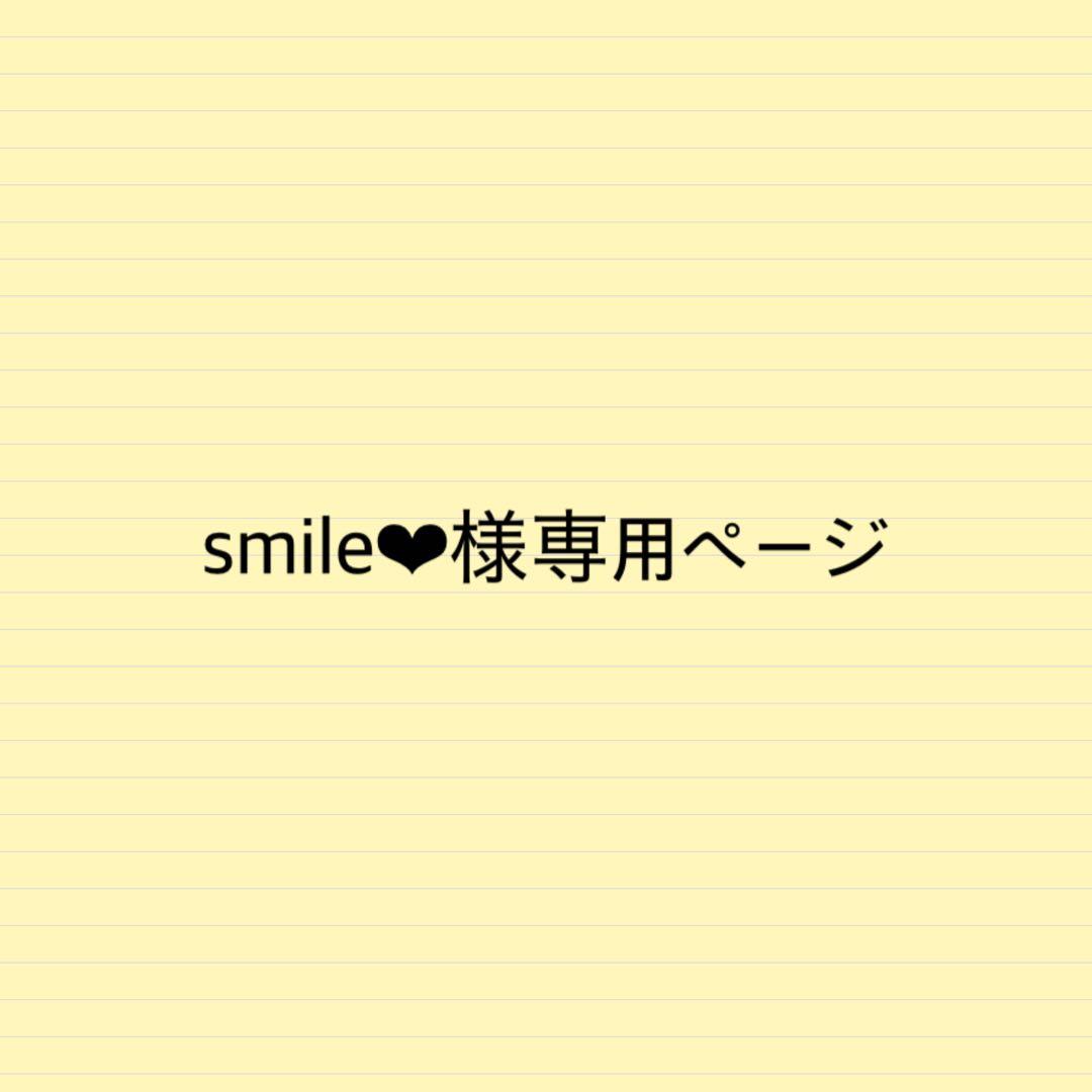 smile❤︎ページバッグインバッグ