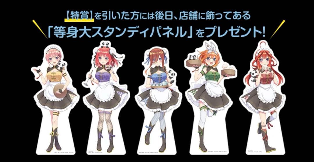 五等分の花嫁　FIVE Memories 等身大パネル　スタンディ　中野二乃