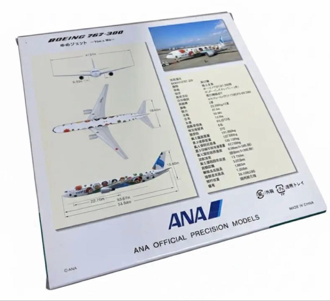 ANA Boeing 767-300 記念　ゆめジェット　全日空商事　飛行機