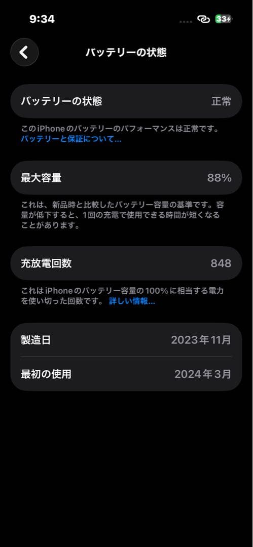 携帯電話本体 iPhone15 pro
