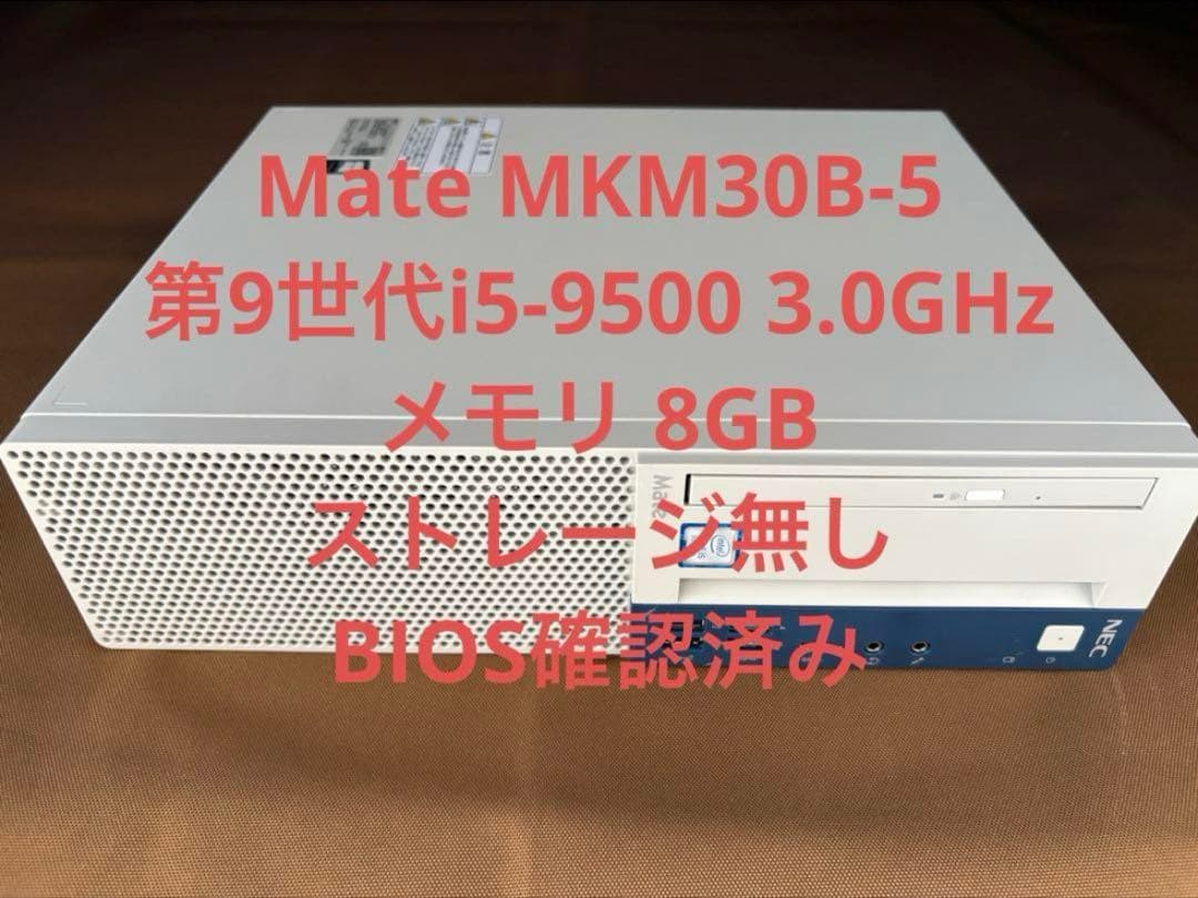 NEC Mate 第9世代i5 メモリ8GB ストレージ無し ジャンク　14
