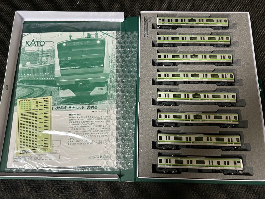 KATO E233系6000番台 横浜線 8両セット美品