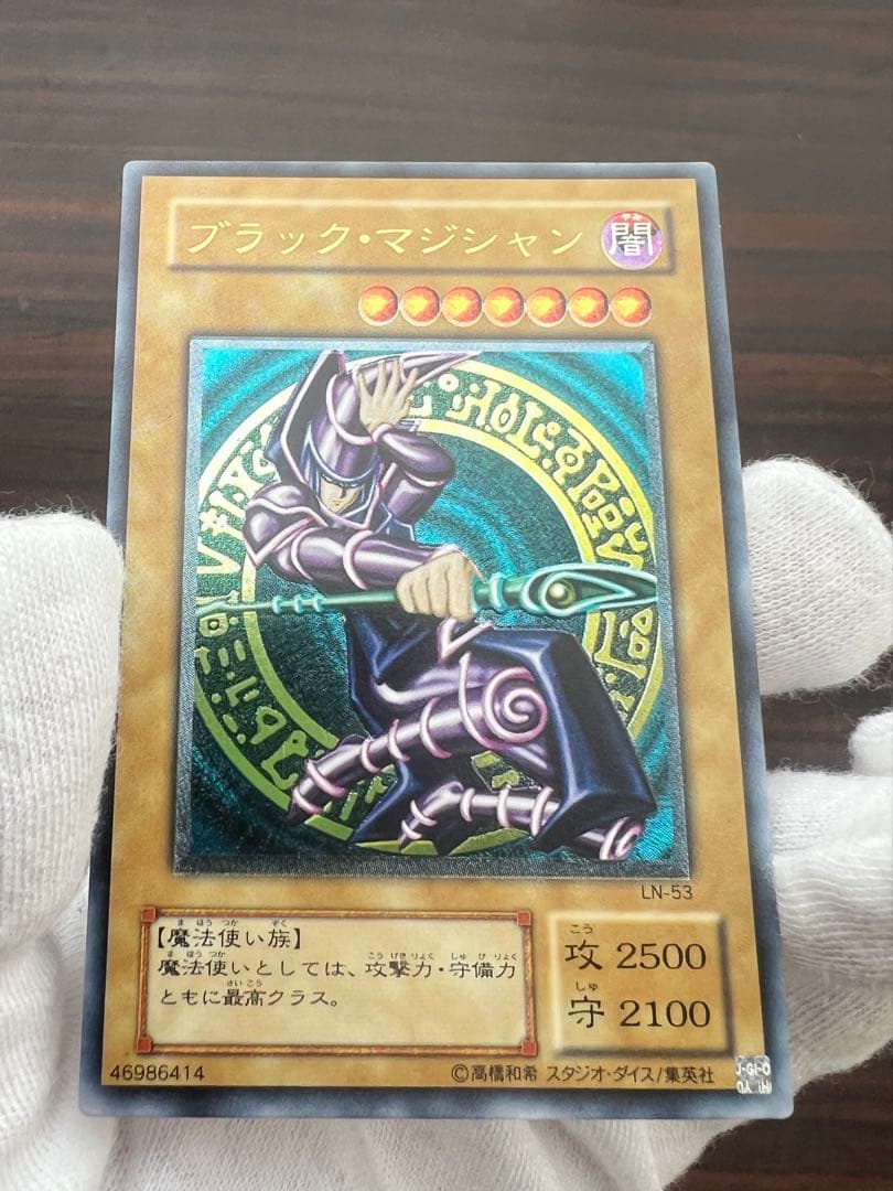 ブラック・マジシャン LN-53