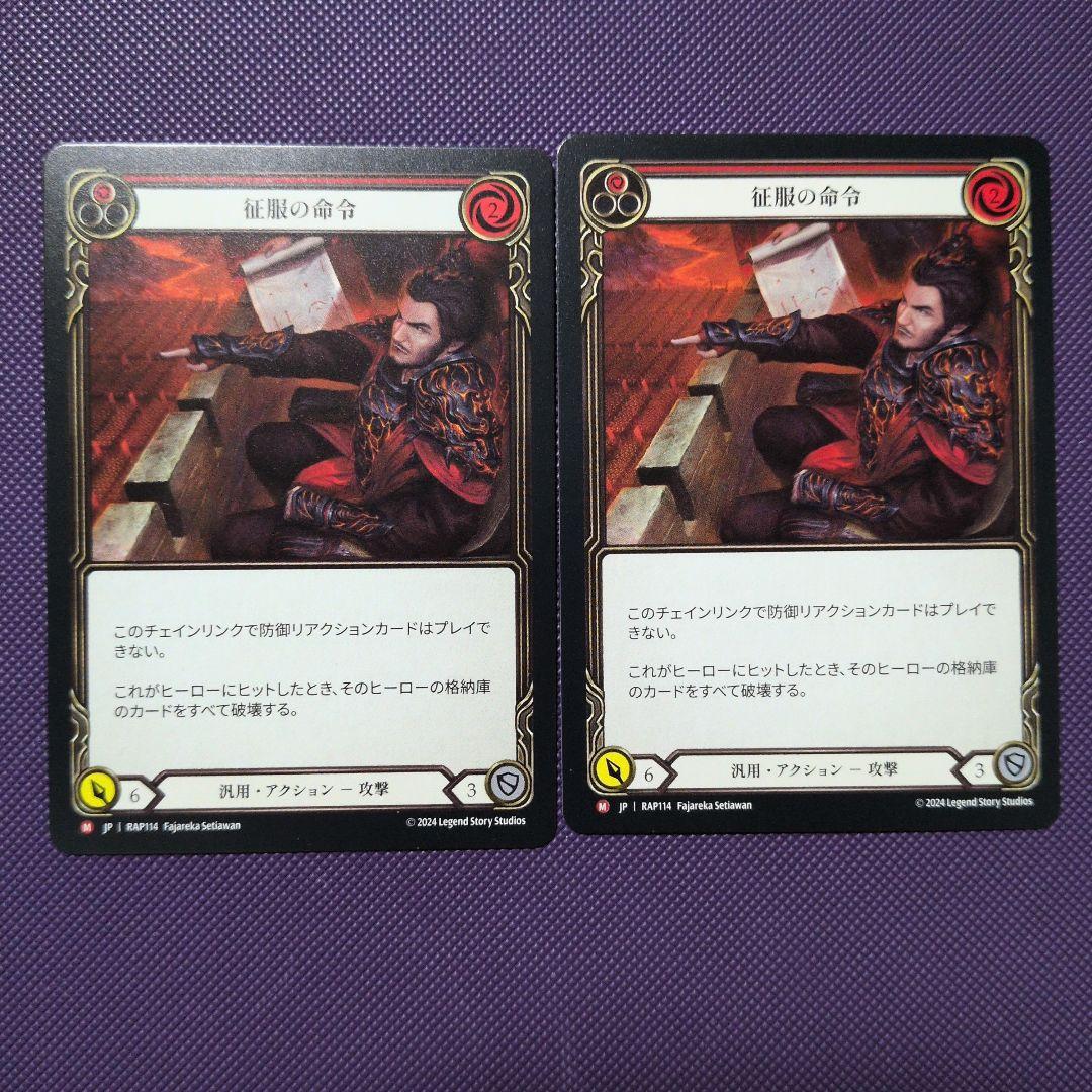 fab 征服の命令 Command and Conquer 2枚セット