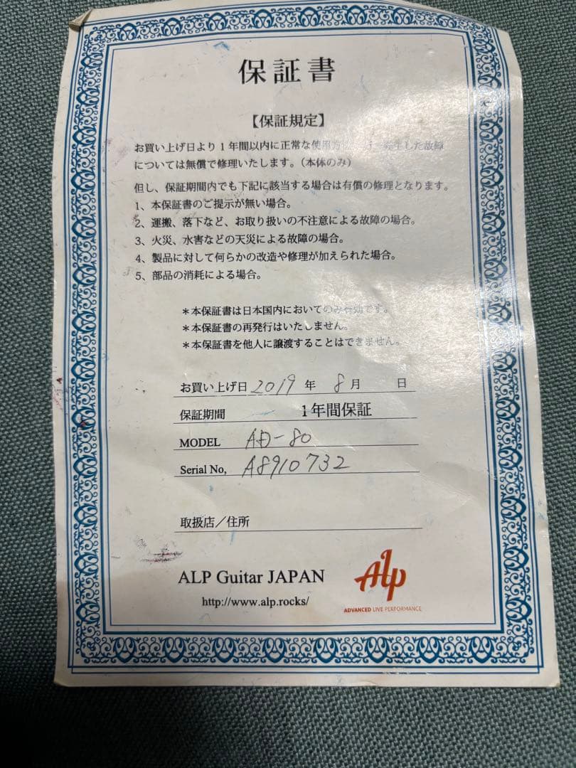 ALPギター　折りたたみギター　AD-80