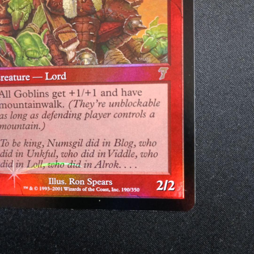 ゴブリンの王/Goblin King 7版英語版foil　1枚