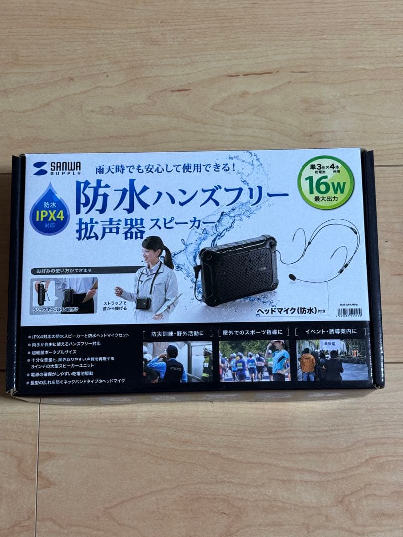 防水ハンズフリー拡声器 MM-SPAMP6