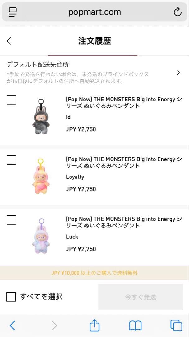 ラブブ　エナジー　シークレット　ID 　黒　未開封　POP NOW