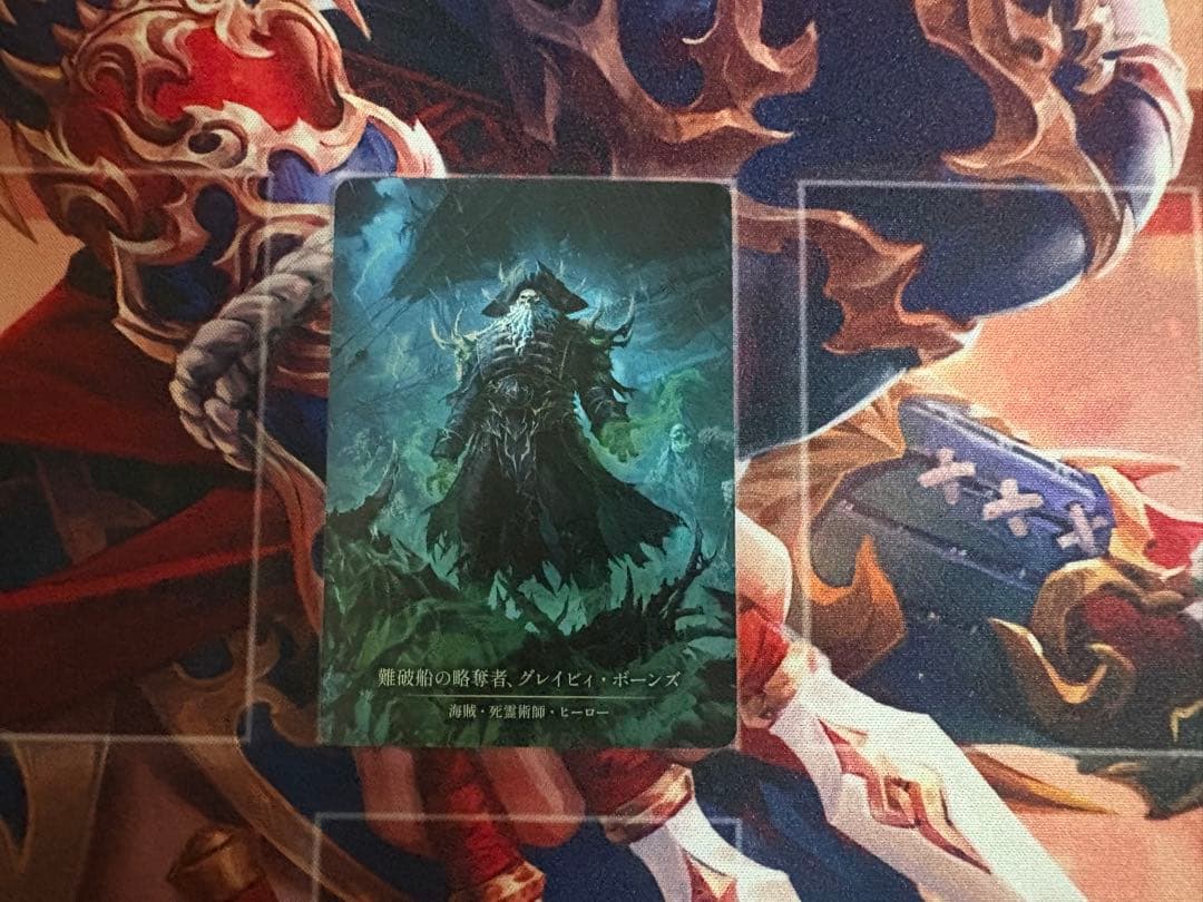 【Cold Foil】難破船の略奪者、グレイビィ・ボーンズ [Marvel]