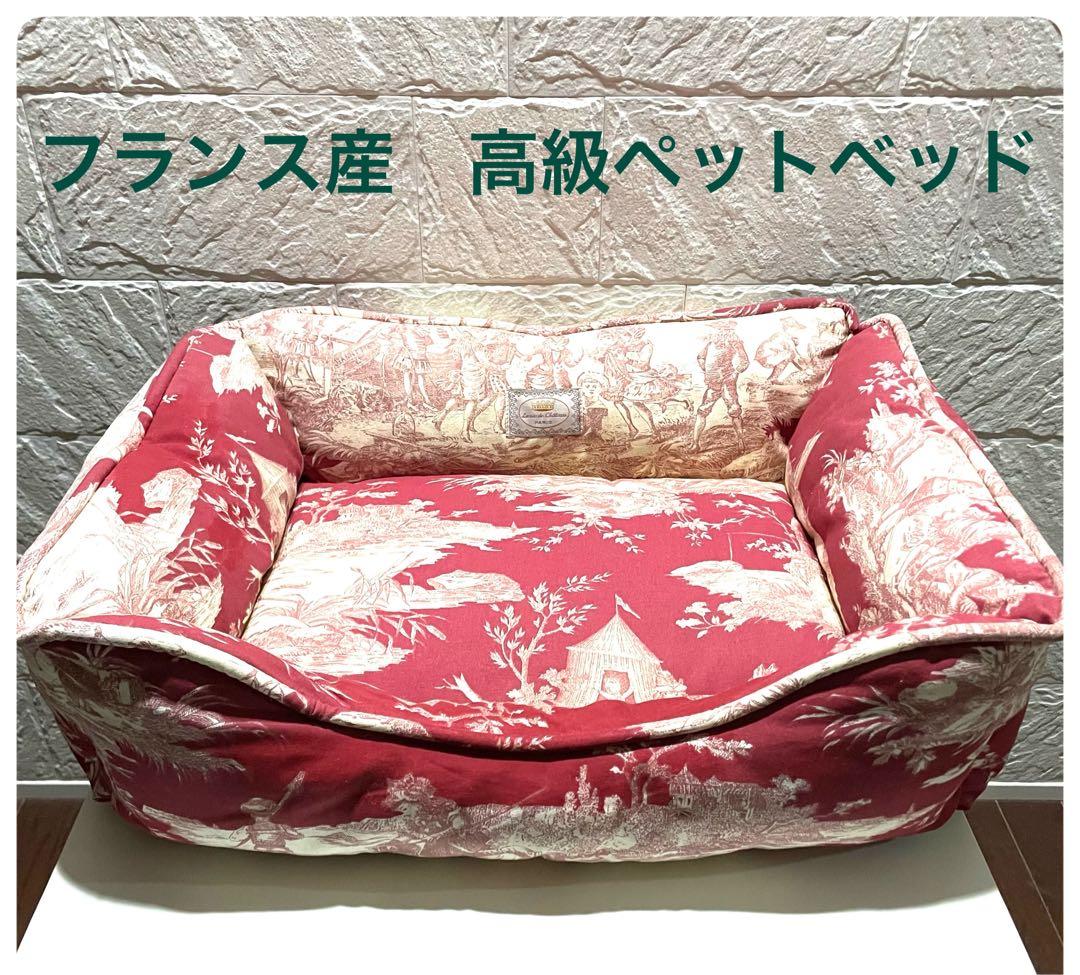 フランス産　高級　アンティーク調　犬・猫ペットベッド